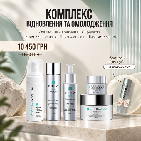 Rejuran Комплекс для відновлення та омолодження 44 фото