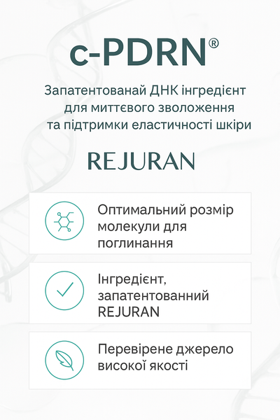 Живильний крем для обличчя Rejuran Nutritive Cream 50 мл &mdash; глибоке відновлення та зміцнення шкіри 10 фото
